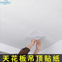 天花板贴纸家装吊顶材料自装隔音贴房间屋顶改造专用棚顶自粘墙纸