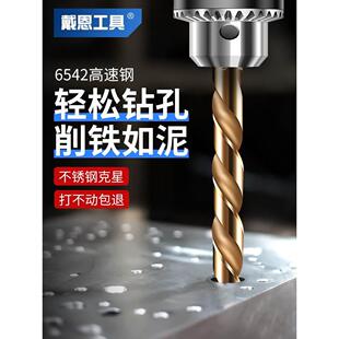 六角柄麻花钻不锈钢专用直柄六棱电动扳手钻头金属打孔钻铁高硬度