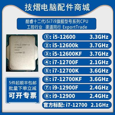 i7-12700F 12700kf 12700T 12900T 12900KF 12900F 12900K CPU