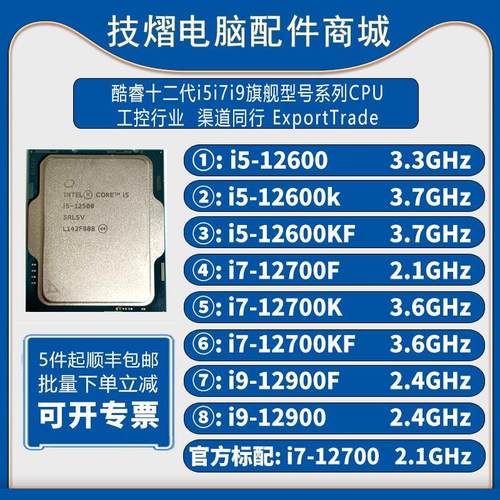 i7-12700F 12700kf 12700T 12900T 12900KF 12900F 12900K CPU