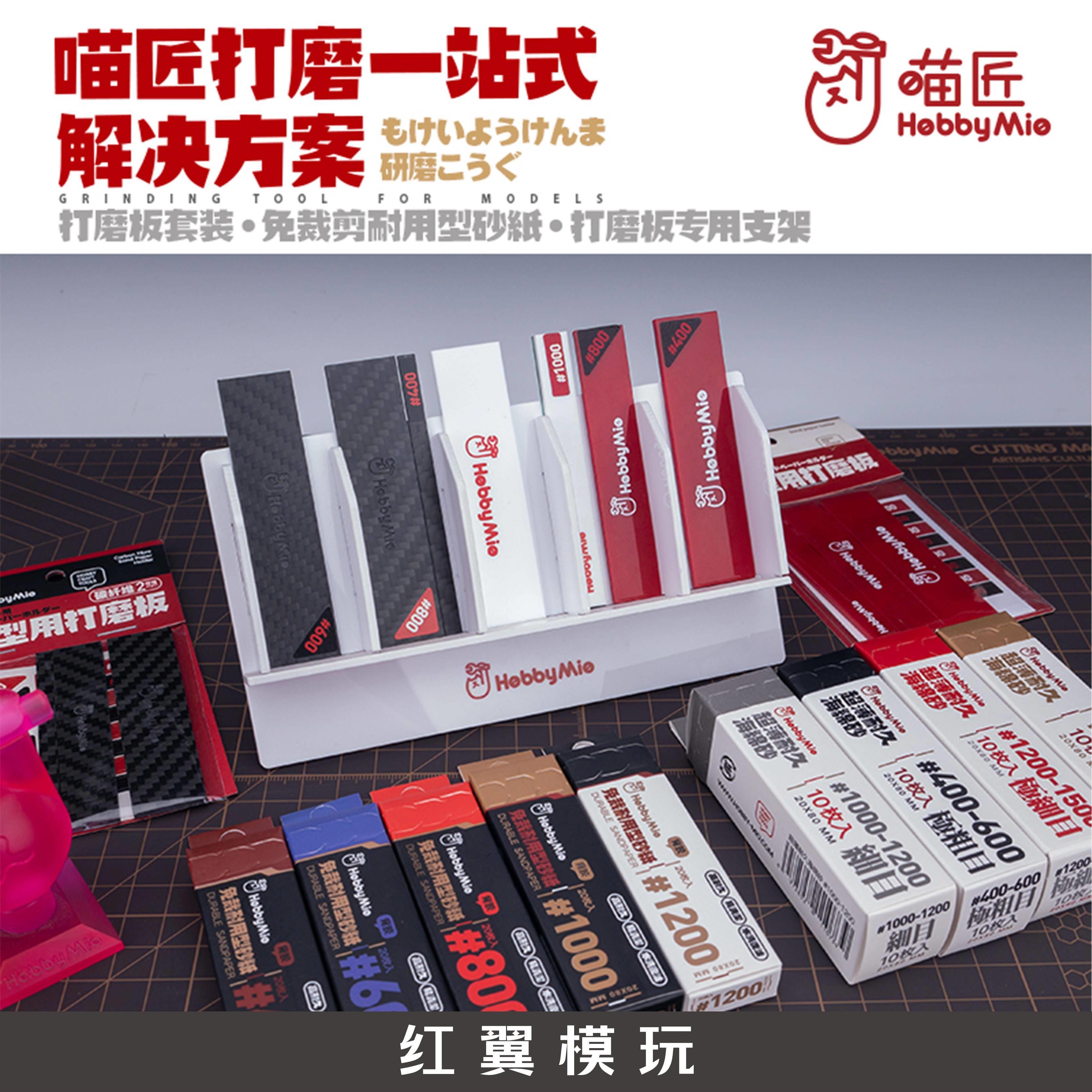 喵匠打磨套装碳纤维打磨板耐用背胶砂纸高达模型打磨水口背胶砂纸