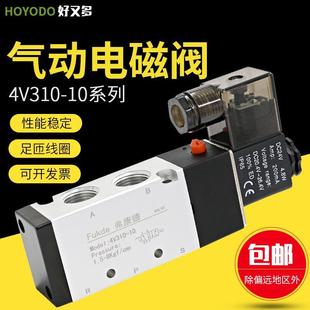 10气动二位五通220v电子阀开关阀24v电磁阀气阀 电磁控制阀4V310
