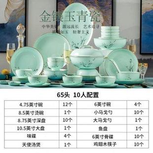 中式 家用简约 陶瓷盘子碗金边水墨骨瓷餐具套装 碗盘家用碗碟套装