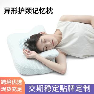 亚马逊异形枕四季 新款 通用零压记忆棉枕头单人颈椎枕家用护颈枕头