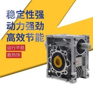 厂家NRV涡轮蜗杆减速机NMRV铝壳蜗轮手轮手摇变速器rv齿轮箱