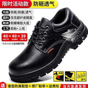 钢头老保钢板工地工作 劳保鞋 男士 防砸防刺穿四季 轻便防臭透气男款