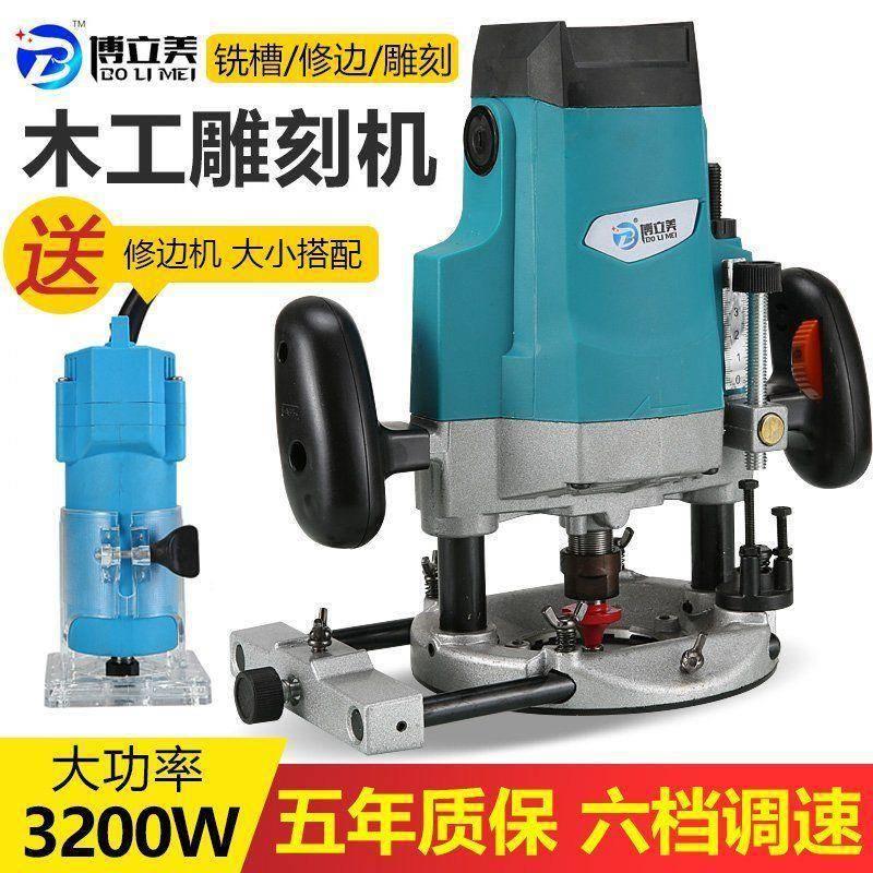 大功摔 多功能木 工工具电木铣开槽机雕刻机大锣机榫电木铣全铜线