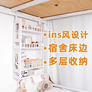 宿舍神器床上悬挂置物架免打孔挂钩收纳架子寝室整理下铺床边挂篮