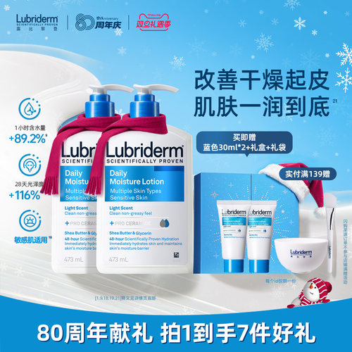 【圣诞礼物】露比黎登保湿滋润身体乳礼盒装润肤乳干皮补水