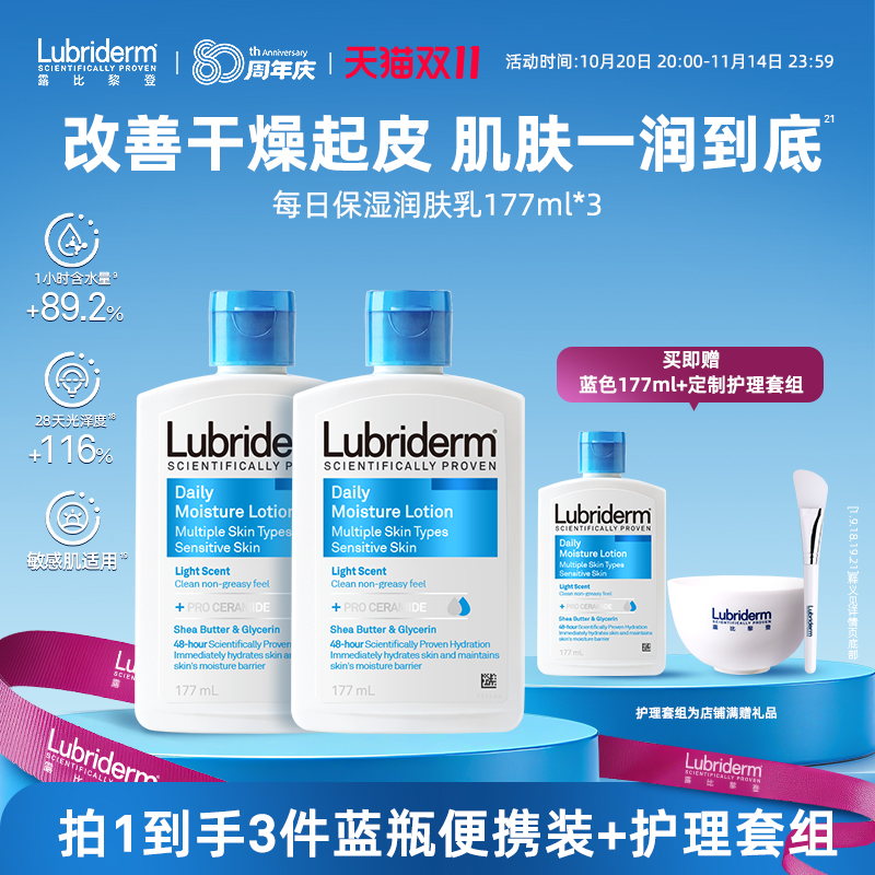 轻盈保湿,寸寸嫩滑
