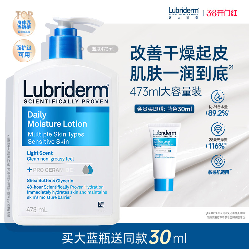 露比黎登神经酰胺pro身体乳大干皮秋冬保湿润肤乳