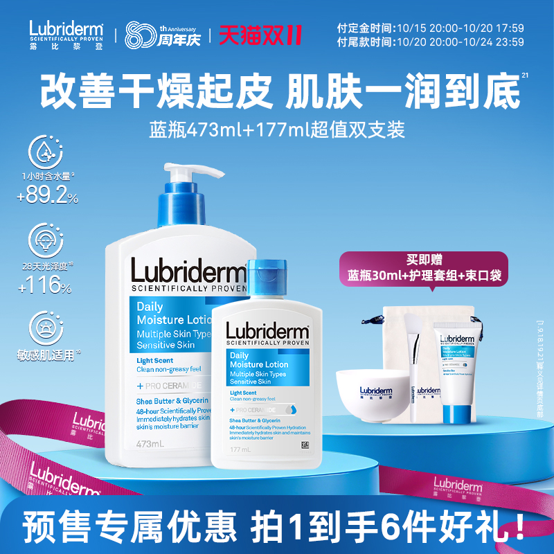露比黎登保湿身体乳蓝瓶共680ml