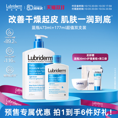 【抢先加购！15号付定】露比黎登滋润保湿身体乳秋冬爆款套装