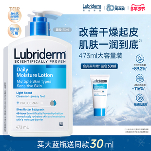 露比黎登保湿滋润身体乳秋冬干皮补水保湿润肤乳