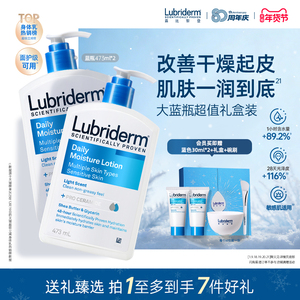 露比黎登保湿滋润身体乳礼盒装润肤乳干皮