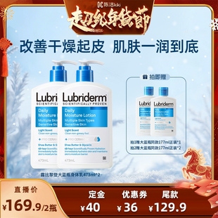 露比黎登保湿 k姐年货节 身体乳润肤乳保湿 付定金