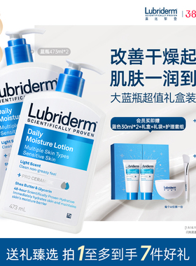 【节日礼物】露比黎登保湿滋润身体乳礼盒装润肤乳干皮补水