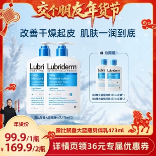 滋润身体乳爆款 露比黎登保湿 交个朋友双旦礼遇季