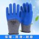 兴达十针发泡加绒全挂防滑耐磨加厚保暖手套劳保工作12 包邮