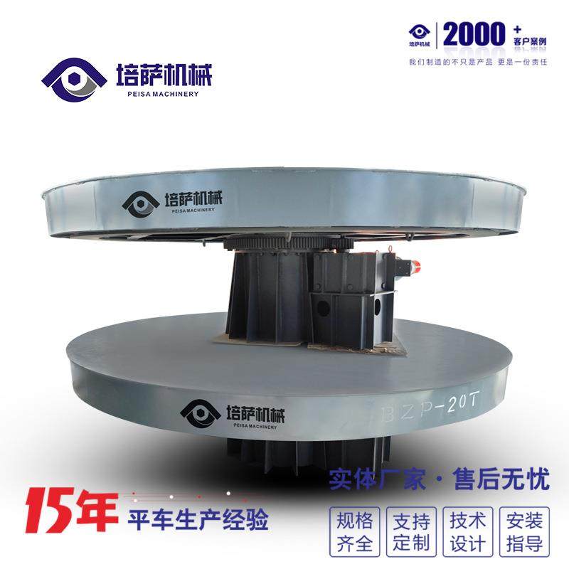 地轨车转向转盘 90度遥控旋转台原地掉头电动转台