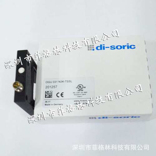 OGU031N3K-TSSL升级为OGU031G3-T3 德硕瑞di-soric 槽型光电开关