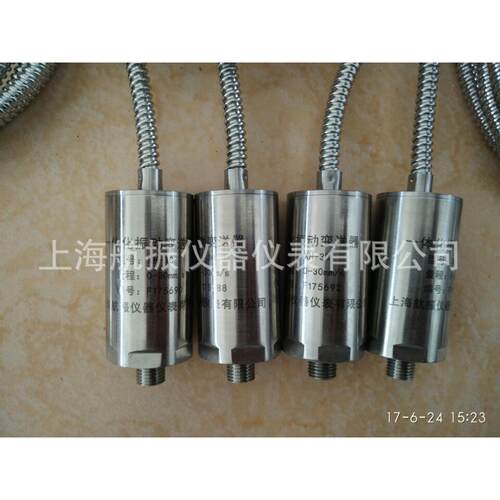 TD9200A一体化振动变送器