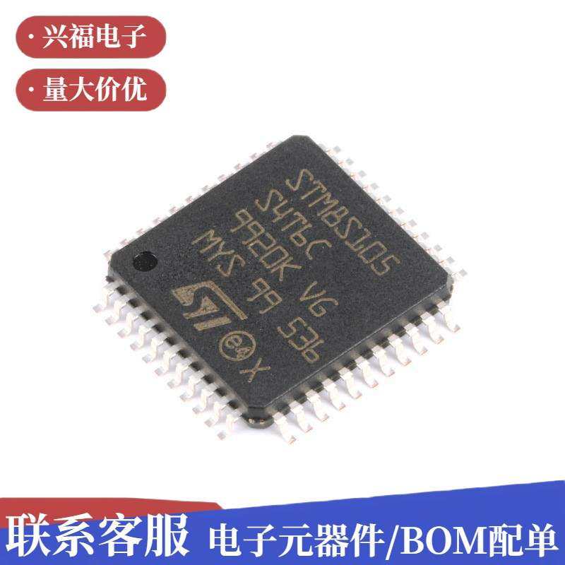 原装 STM8S105S4T6C LQFP-44 16MHz/16KB闪存/8位微控制器MCU