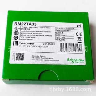 RM22多功能三相控制继电器RM22TA33相序控制380-480VAC