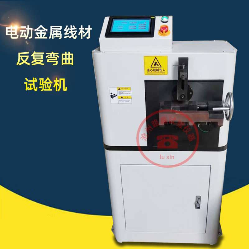 JWJ-12电动金属线材反复弯曲试验机φ12mm触摸屏显示GB/T238-2013