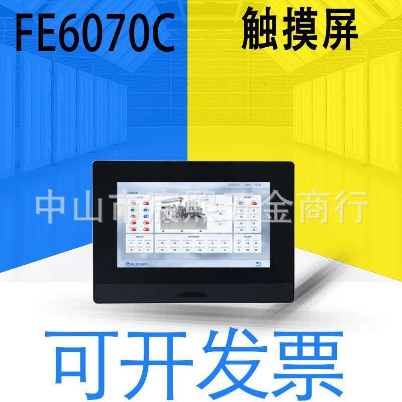 FE3043H/6070C/6100M/FM6070W/C/CE电阻式物联触摸屏LCD详询