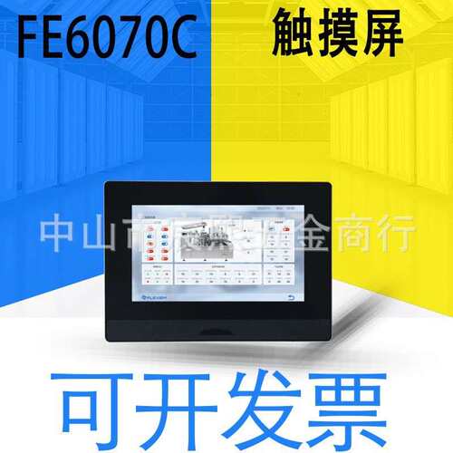 FE3043H/6070C/6100M/FM6070W/C/CE电阻式物联触摸屏LCD详询