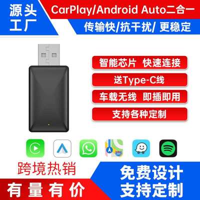 2 IN 1 Wireless Carplay Adapter Plug Play Magic link Carplay