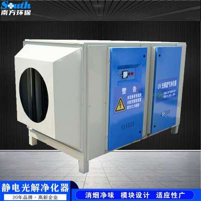 UV光解等离子除味设备低温等离子烟气光解恶臭废气治理设备