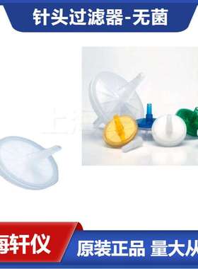 SLAP02550 Millipore Millex-AP孔径2.0 μm玻璃纤维针式过滤器