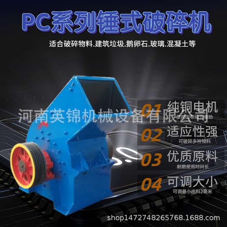 小型大理石锤式碎石机 鹅卵石石块制砂机 工业石灰岩锤式破碎机