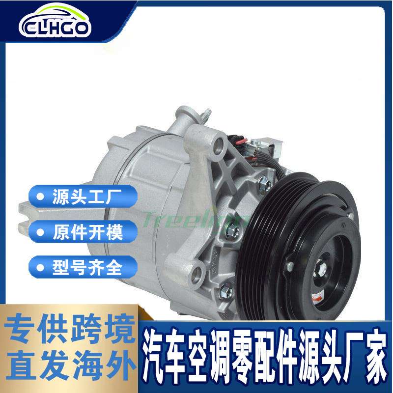 适用凯迪拉克Chevrolet Impala 2014-19压缩机 1522326 CO 22289C
