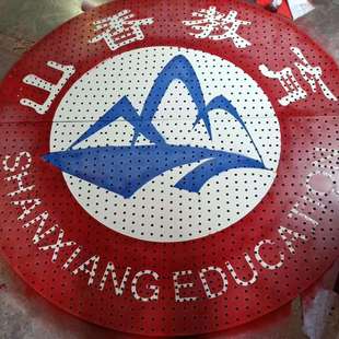 七彩发光字冲孔字点光源不锈钢外露灯LED灯泡字制作