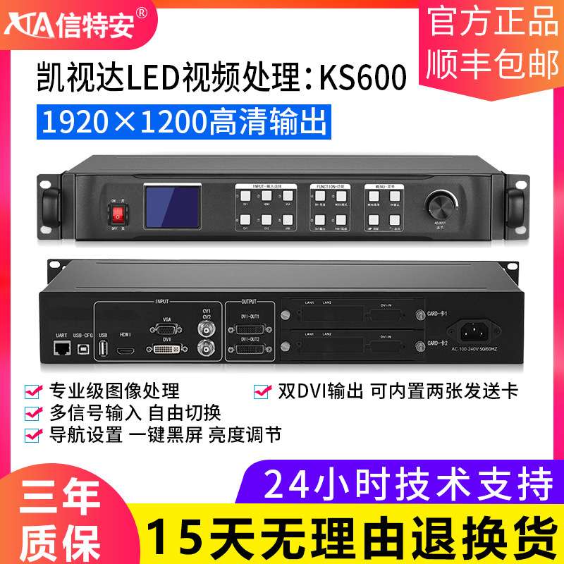 凯视达led视频处理器高清全彩KS600大屏显示控制器同步无缝切换