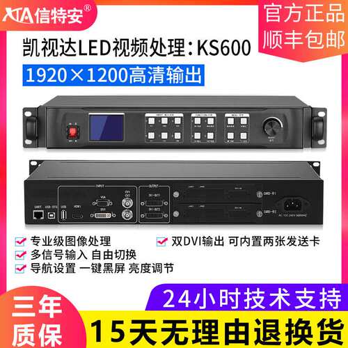 凯视达led视频处理器高清全彩KS600大屏显示控制器同步无缝切换