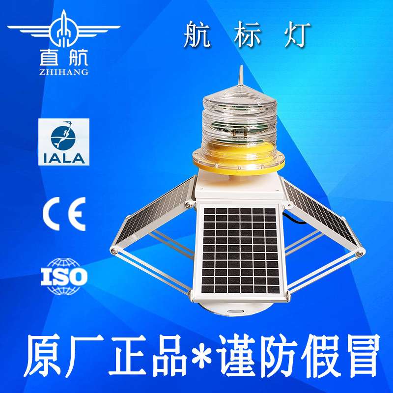 太阳能一体化航标灯 免维护海上浮标灯  IALA认证出口品质航海灯