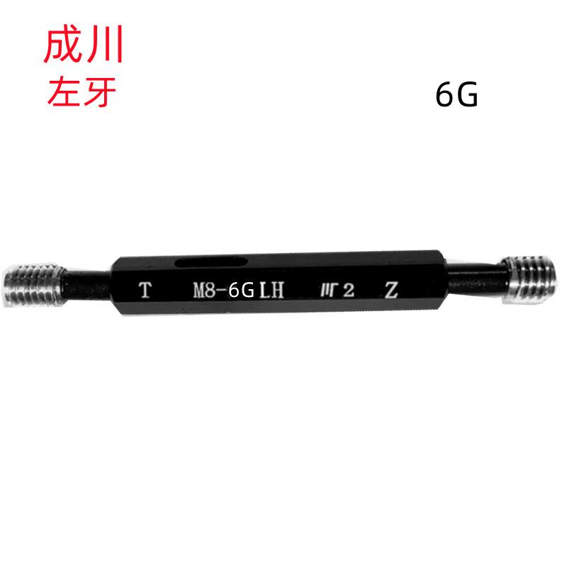 成川M31X3左/M40X1左/M60X5.5(6G)左牙公制销售左牙螺纹塞规