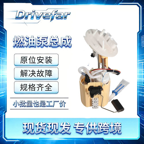 汽油泵总成 GX63-9H307-BA/T2H9877 适配捷豹XFL/XF