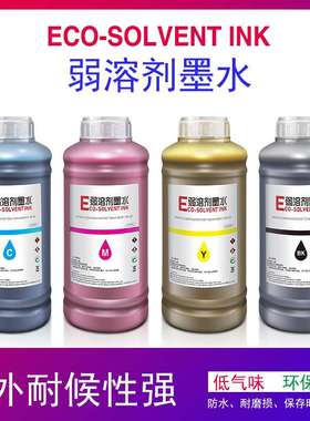 i3200无味弱溶剂墨水户外喷绘机压电式喷头ECO-Solvent ink
