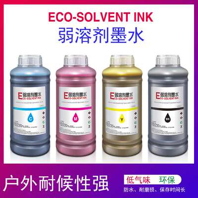 i3200无味弱溶剂墨水户外喷绘机压电式喷头ECO-Solvent ink
