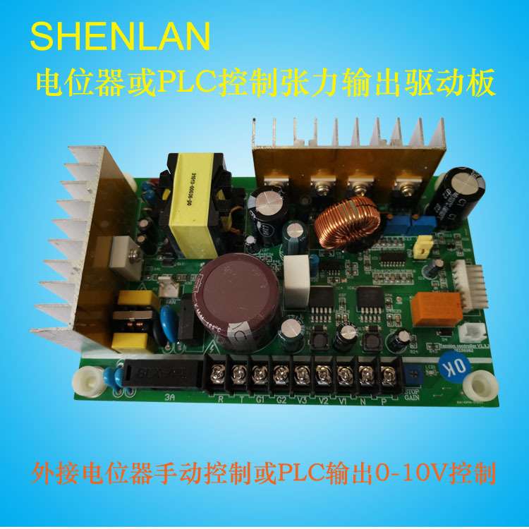 Tension controller V1.3.2 SCD-24L张力控制器主板31013-00036-0