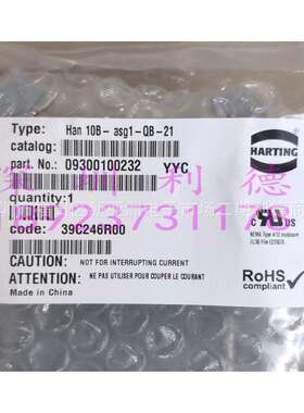 09300100232德国HARTINGHAN10B底座双扣封底侧出线PG21