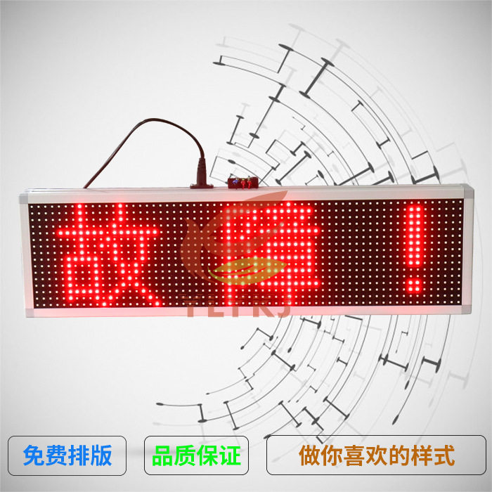 LED电子看板 文字通知屏 室内双色电子广告屏 LED门头屏led广告屏