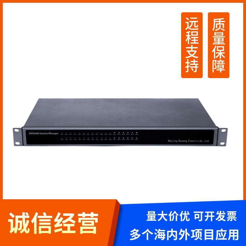 Modbus电能表数据采集器通讯管理机电力规约转换器IEC61850通讯