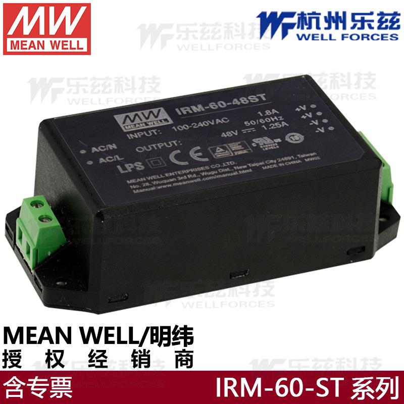 明纬开关电源IRM-60-24ST端子式24V2.5AIRM-60-5ST5V10A稳压封闭