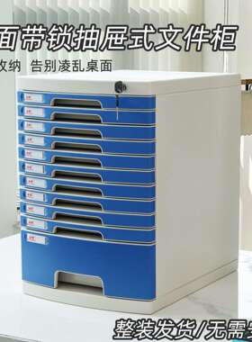 富翔26101A桌面带锁文件柜办公室A4抽屉式收纳整理柜文件夹收纳盒